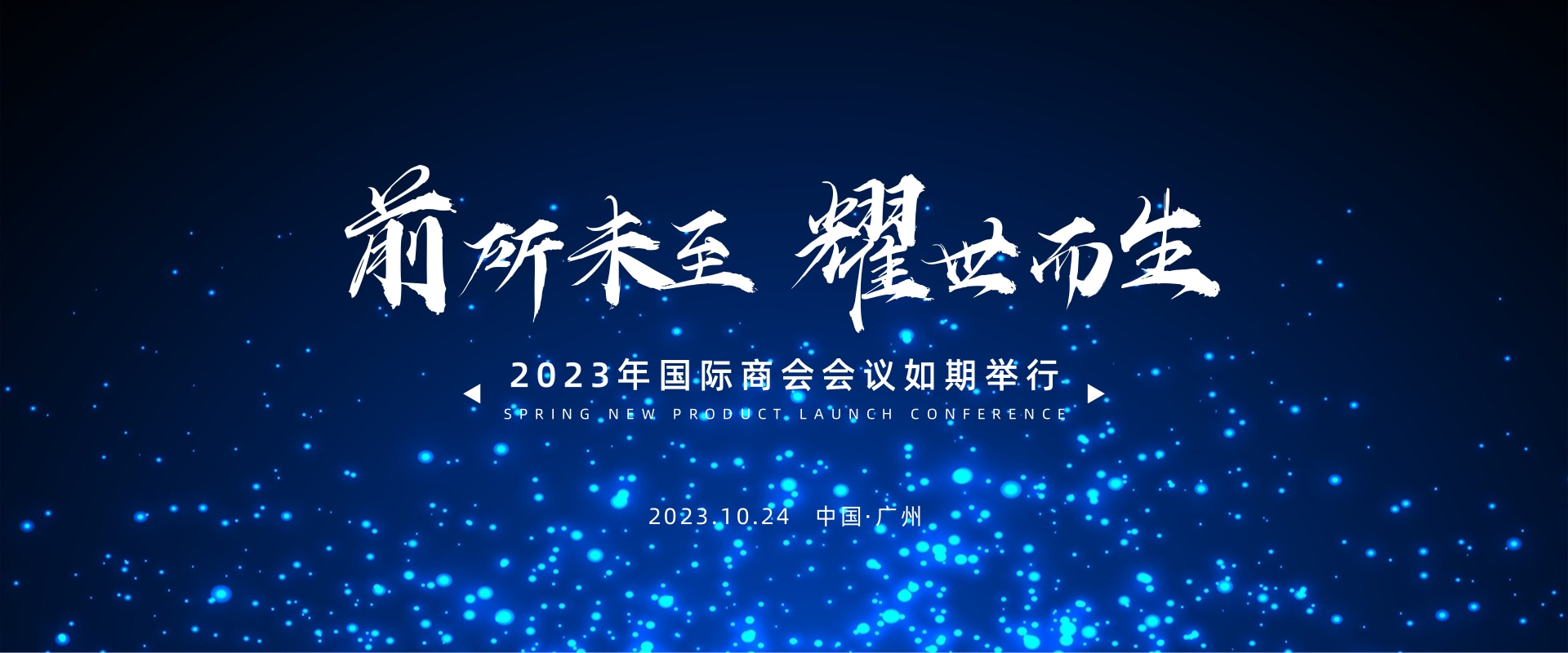 通栏图片