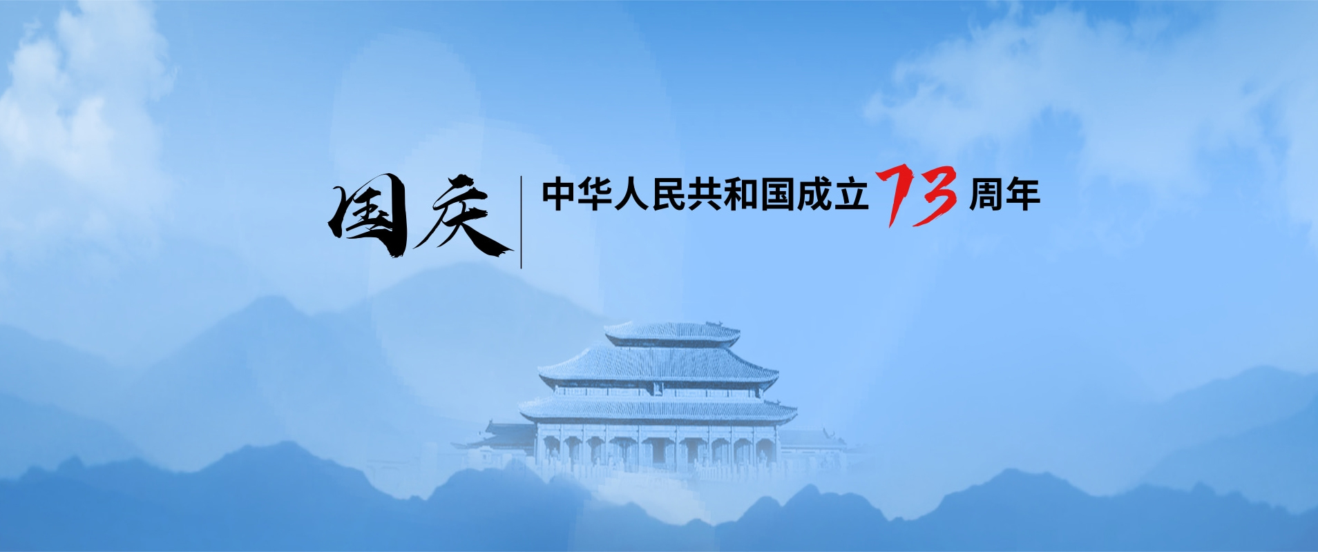 通栏图片